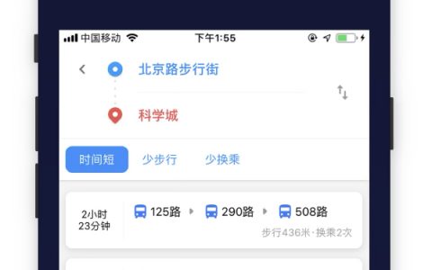 8684公交(公交实时查询软件)