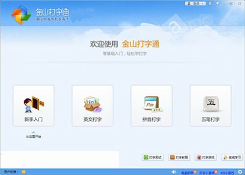 打字练习软件(可帮助不会打字的人练习打字的软件)