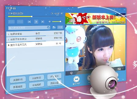 yy伴侣(聊天辅助工具)