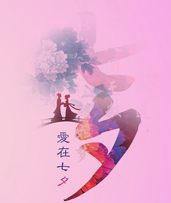 七月初七(中国传统节日)