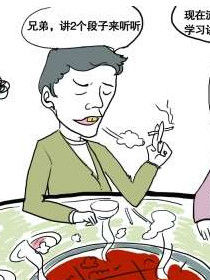 黄段子(带色情意味的小笑话)