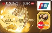 交通银行信用卡(信用品牌产品)