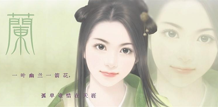 秦淮八艳(明末清初秦淮河畔八位名伎)