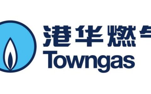 中华煤气(香港跨区域管道煤气供应商)