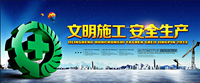 安全生产月(经国务院批准十个部门共同决定的活动)