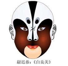 京剧脸谱(京剧演员面部化妆图案)