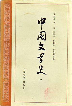 中国古典文学(古代文学作品)