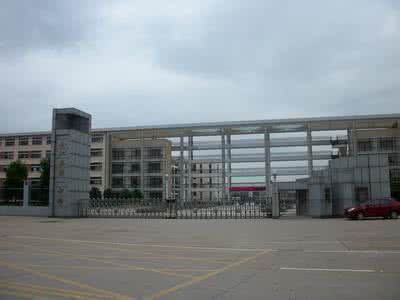 余江一中(江西省首批重点中学之一)