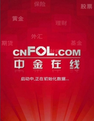 中金博客(财经软件)