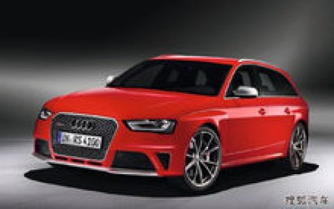 奥迪RS4(奥迪推出的一款车)