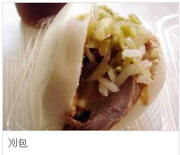 尾牙(中国传统节日)
