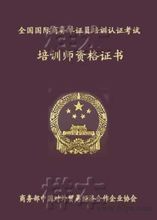 单证员考试(国际商务工作必备业务知识和能力的测试)