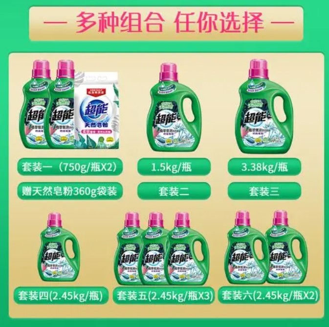 促销组合(组织促销活动的策略思路)