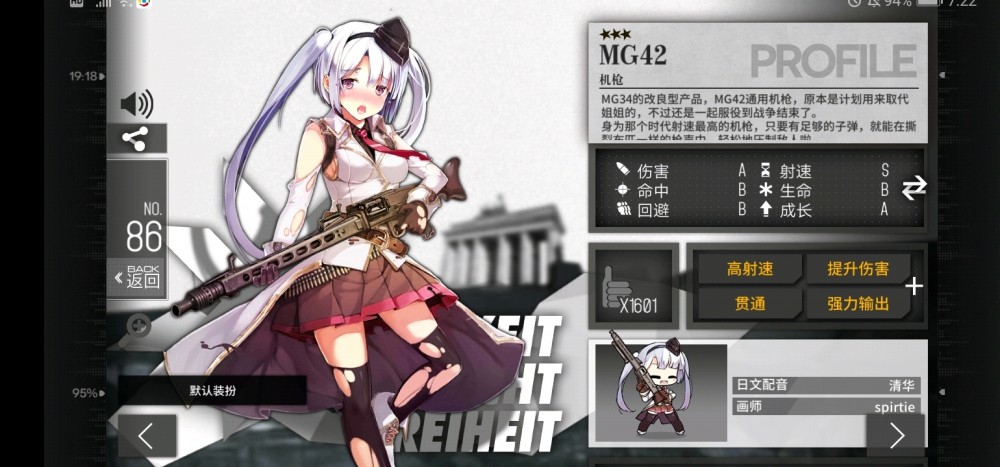 MG42(手机游戏《少女前线》中角色)