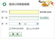 26邮箱(电子邮箱)"