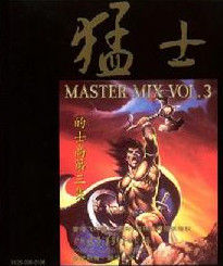 猛士的士高(播放录制好的跳舞音乐的舞厅)
