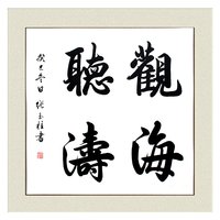 观海听涛(哈尔滨工业大学威海)