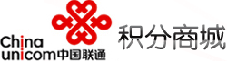 联通积分商城(中国联通公司旗下积分网站)