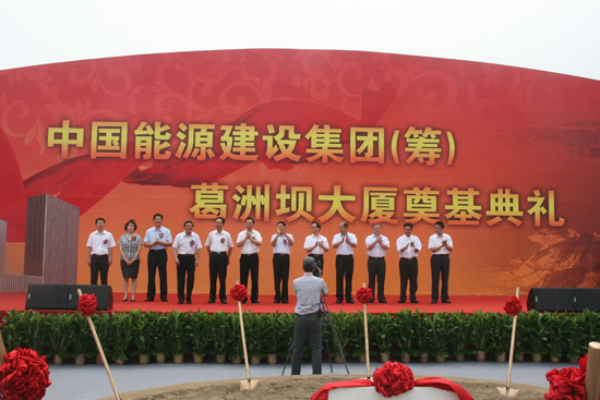 中国能源建设集团有限公司(国务院国资委管理的中央企业)