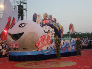 海南岛欢乐节(全省性旅游节庆)