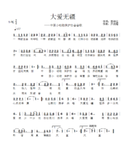小动物保护协会(国家一级专业性社会团体)