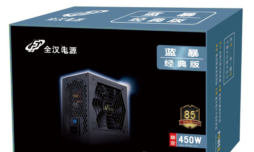 全汉(电源供应器企业)