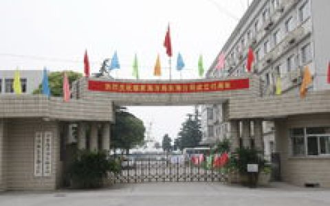 国家海洋局东海分局(国务院批准成立的海洋行政管理机构)