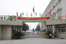 国家海洋局东海分局(国务院批准成立的海洋行政管理机构)