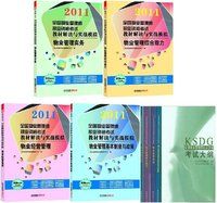 物业管理师(从事物业管理工作的专业管理人员)