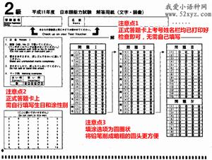 日本语能力测试(日语考试评价体系)