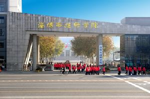 淄博市技师学院(国家级重点技工院校)