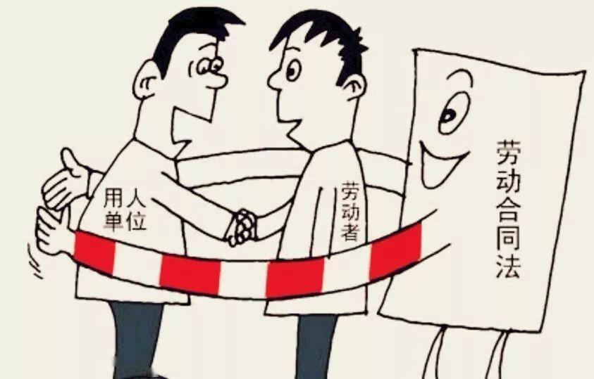 劳动合同(劳动者与用人单位明确双方权利义务的协议)