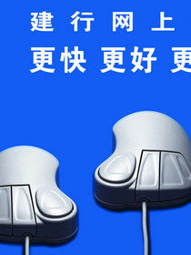 e路通(中国互联网协会主办)