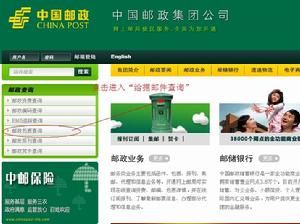 邮政国内小包(国内轻小件寄递服务)