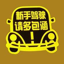 驾照实习期(法律规定的初次申领驾驶证后的实习时间)