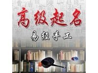 店铺起名(内容全面、通俗易懂，可操作性强)