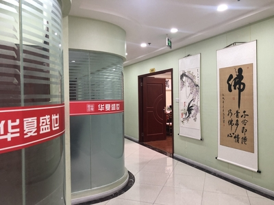 华夏盛世(中国从事租赁和商务服务的企业)