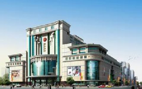 西安民生(百货零售业商贸集团)