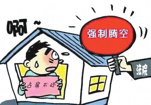 法院强制执行(法院根据裁判结果对被告人采取的强制行为)
