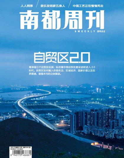 南都周刊(新闻性综合类城市杂志)