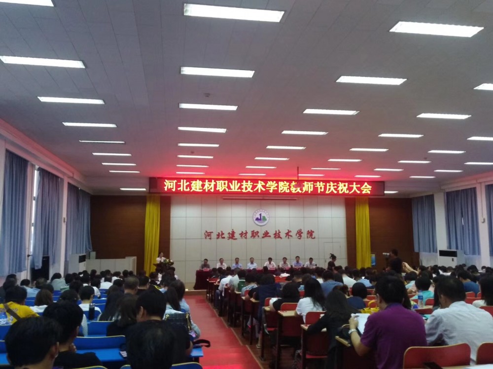 河北建材职业技术学院(高等职业技术学院)