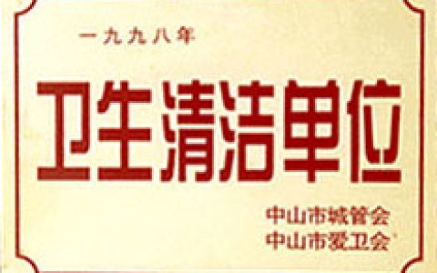 完美公司(从事大健康科技产业的外资企业)