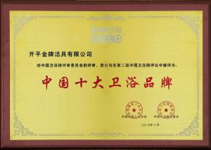 中国十大卫浴品牌(中国卫浴行业的品牌评选)