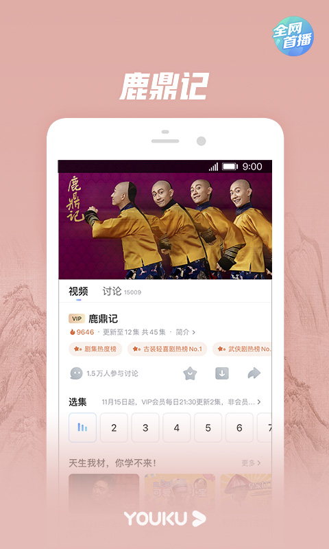 优酷网(在线视频网站)