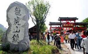 道教名山(道士修真养性之地)