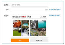 2306验证码(铁路购票验证码)"