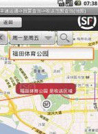 顺丰速运通(顺丰速运开发的个人快件管理软件)