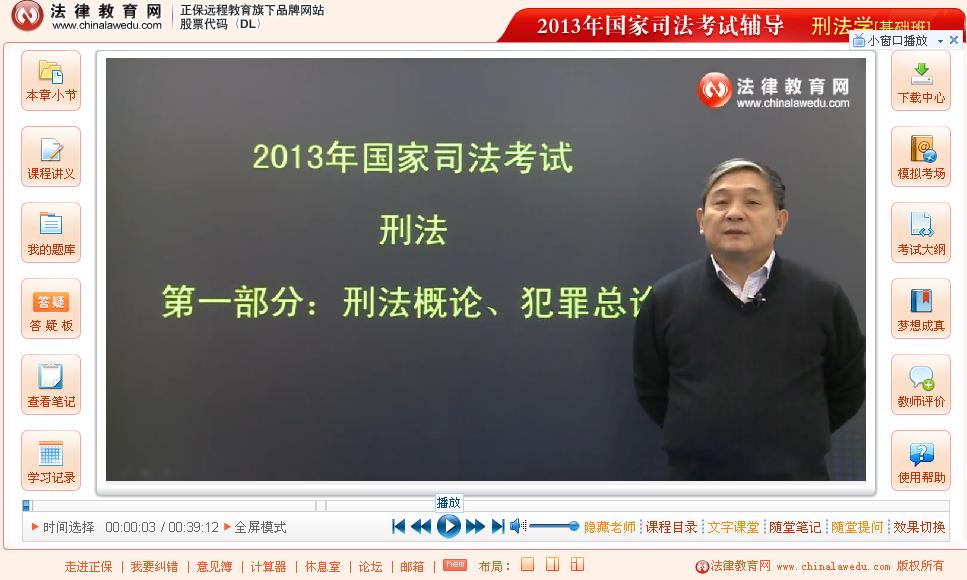 法律教育网(东大正保科技有限公司旗下专业法律教育网站)