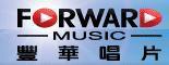 丰华唱片(台湾唱片公司)