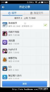 金山清理大师(手机清理应用)